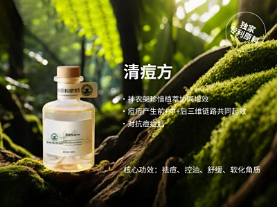 清痘方