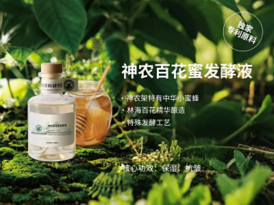 神农百花蜜发酵液