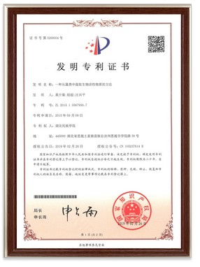 一种从藻类中提取生物活性物质的方法