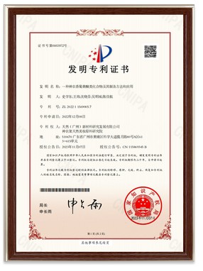 一种神农香菊黄酮类化合物及其制备方法和应用
