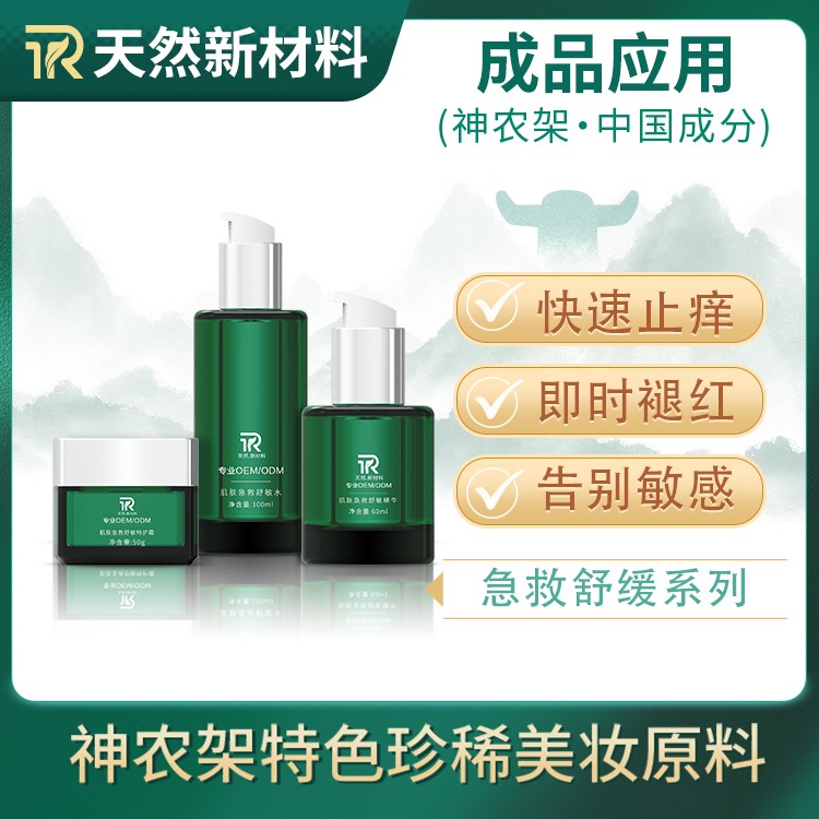 急救舒缓系列