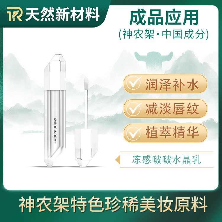 冻感啵啵水晶乳
