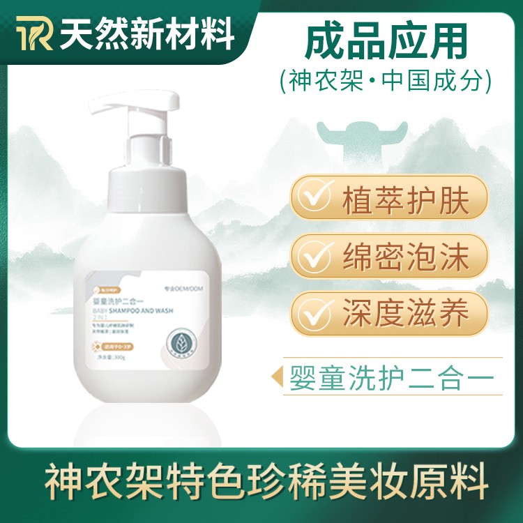 婴童洗沐二合一
