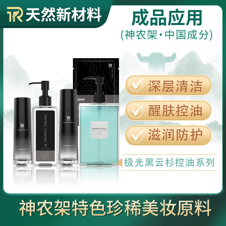 极光黑云杉净爽控油系列