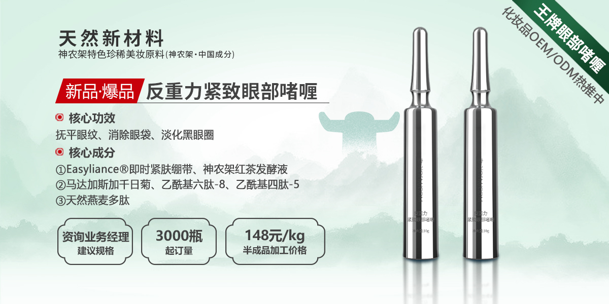 反重力紧致眼部啫喱-------PC端banner.jpg