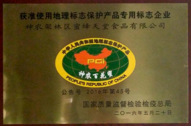 地理标志1.png