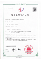 多糖检测装置.png