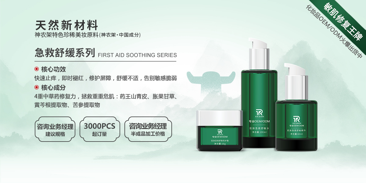 急救舒缓系列-PC端banner.jpg