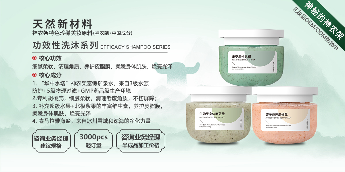 功能洗沐系列磨砂盐——PC端banner.jpg