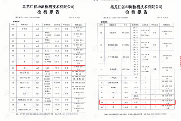 富锶证明.jpg
